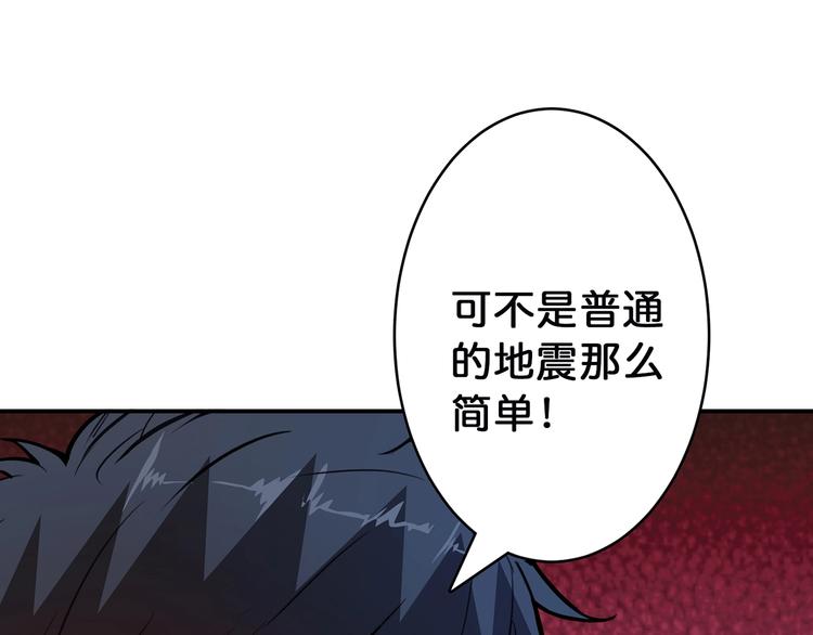 第15话 恶影来袭！82