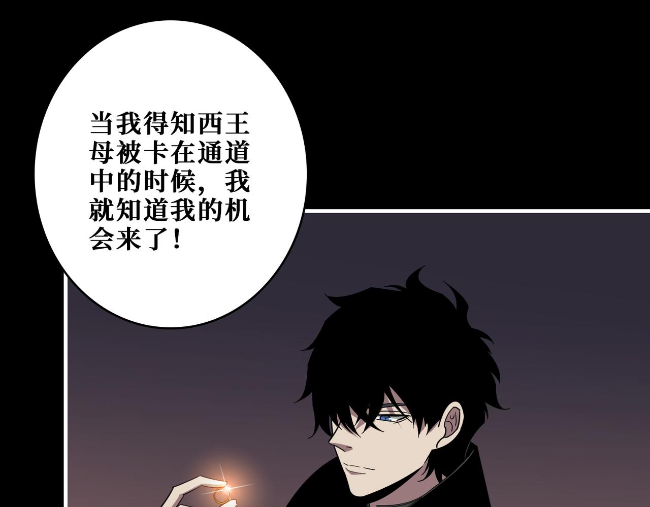 第377话 瑶池局中局60