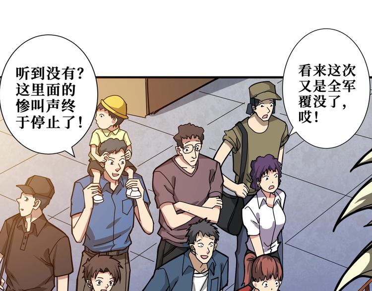 第174话 秒杀92