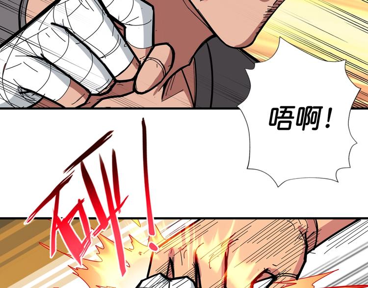 第101话 不要怂！就是干！14