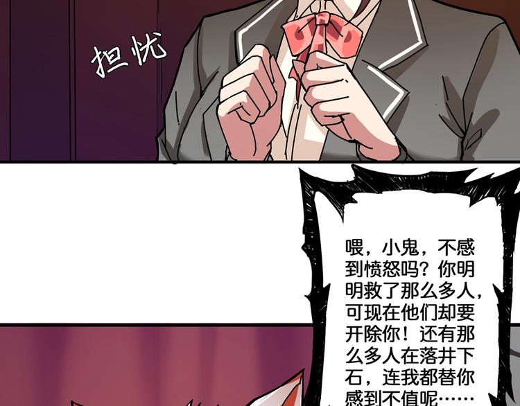 第32话 女神献花48