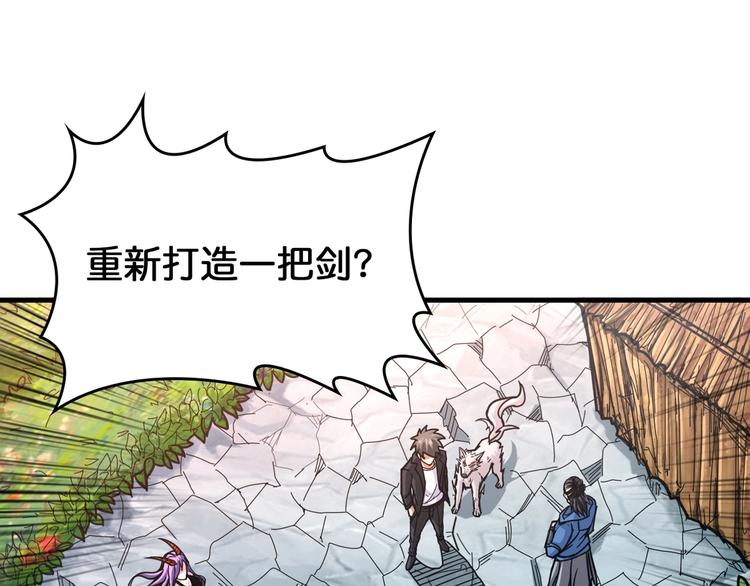 第138话 再来一把大宝剑3