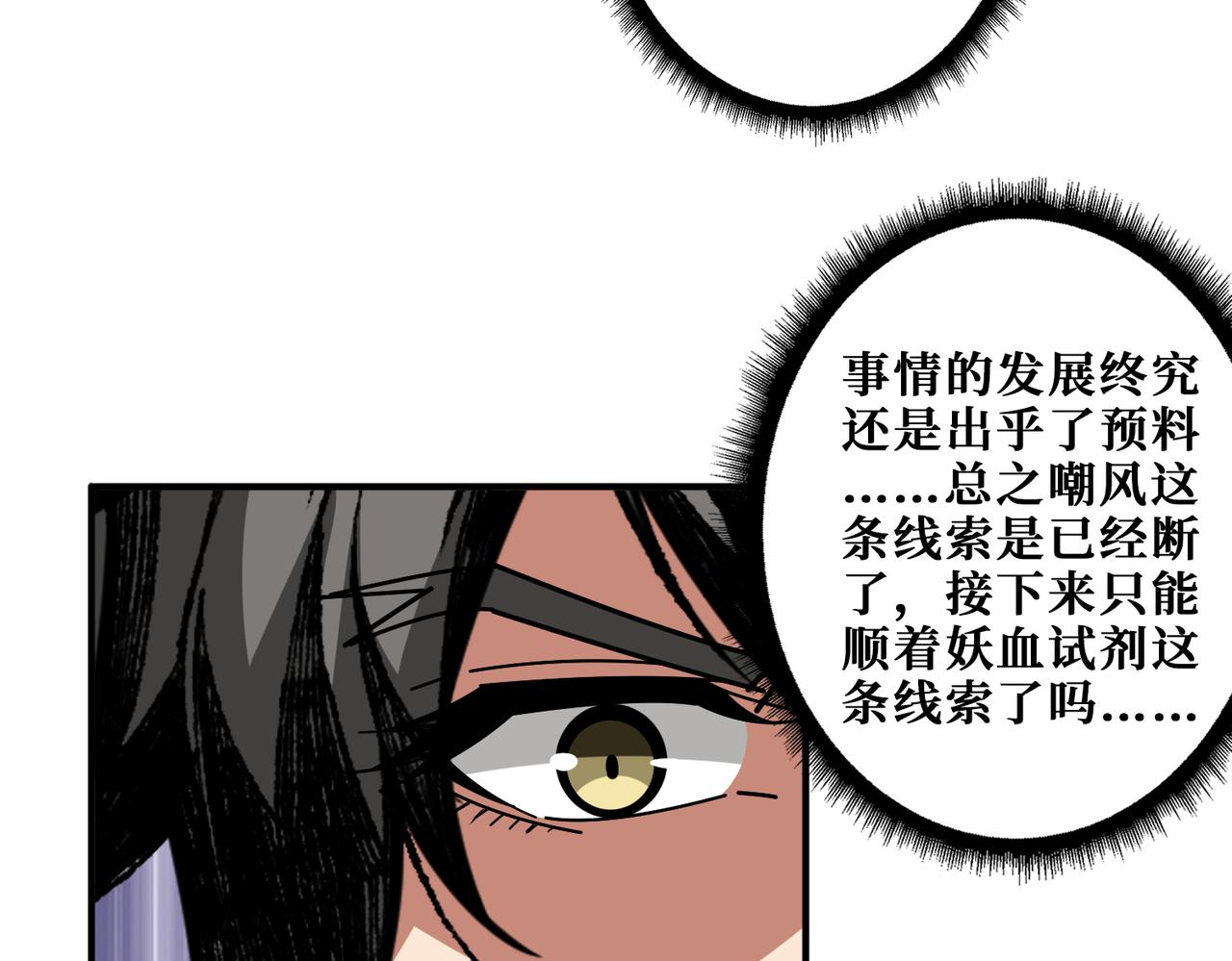 第348话 幕后真凶55