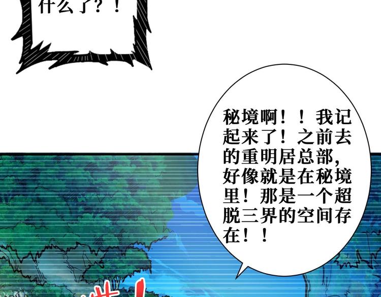 第181话 权限不足15