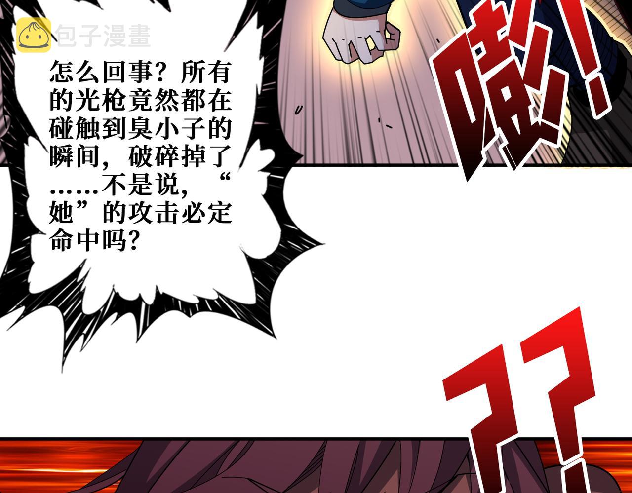 第411话 终究是我抗下了所有94