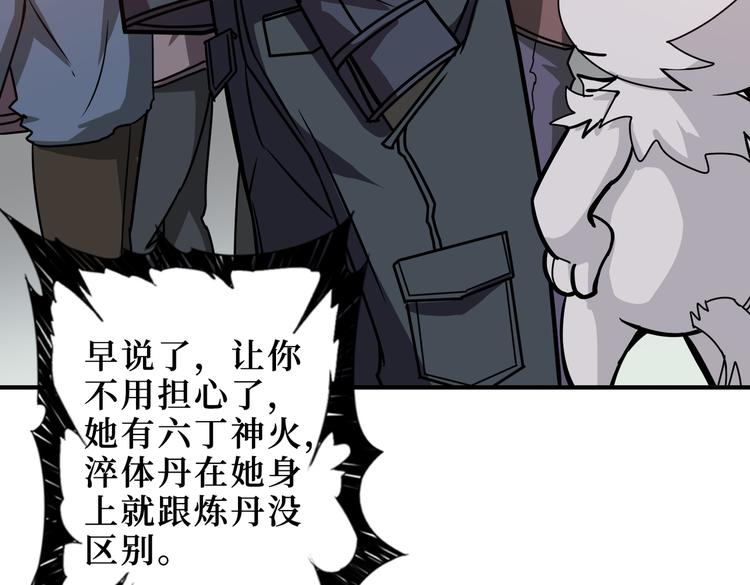 第247话 不愿再笑man89