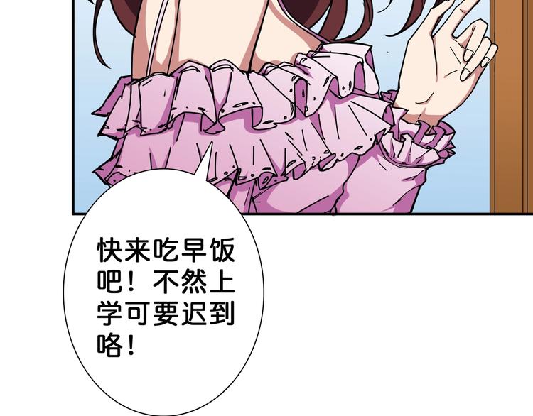 第54话 女主播的唇印22