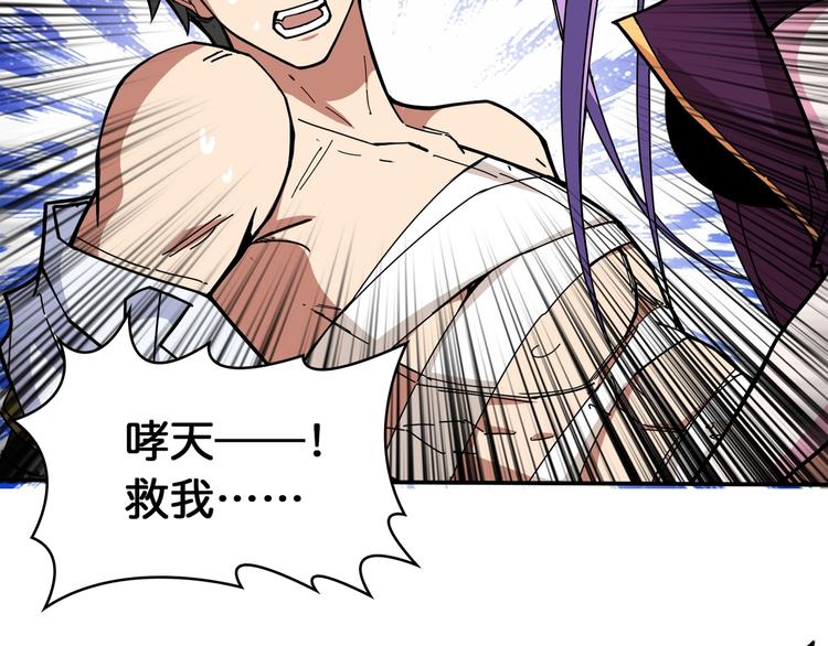 第115话 天狗帮扬帆起航22