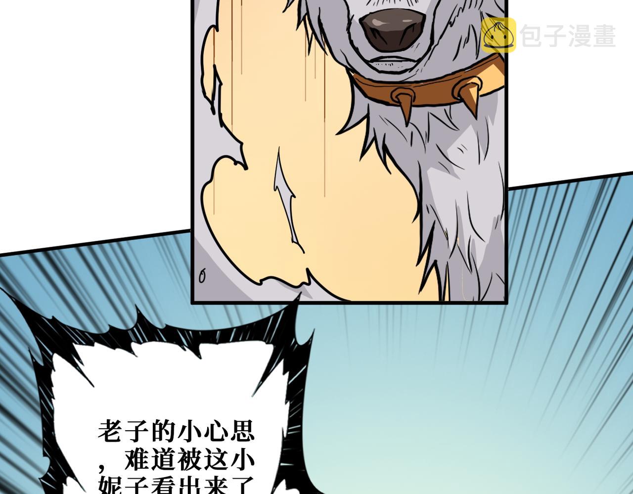 第397话 太阳的边角料101