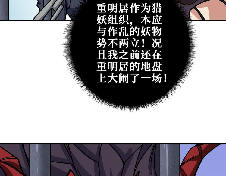 第190话 嘲风81