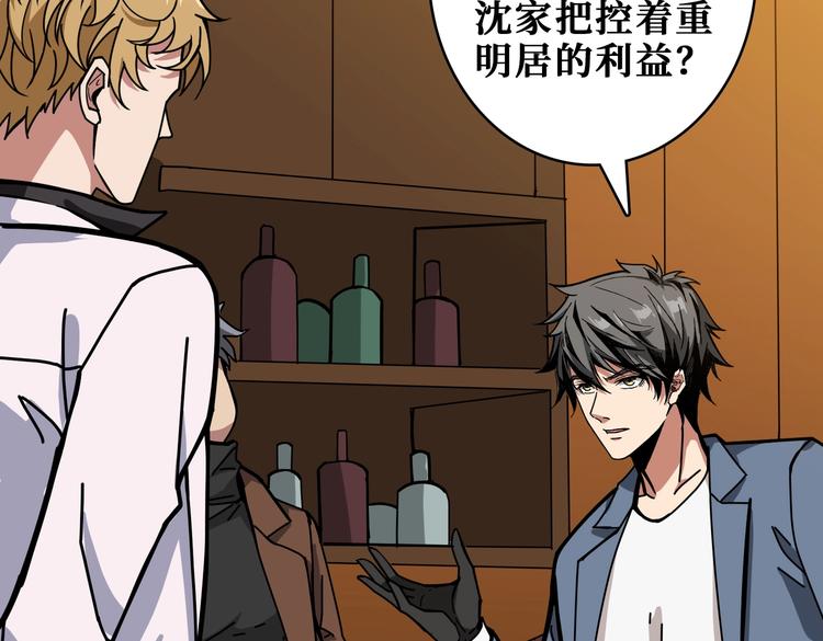 第230话 跪下说话！85