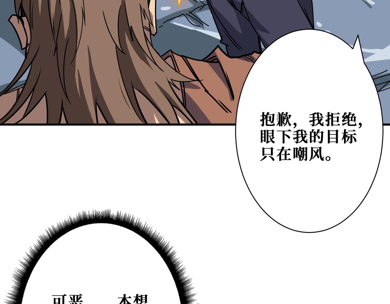 第274话 耀斑96