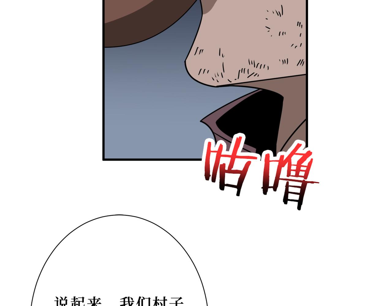 第301话 鬼面雕刻师95