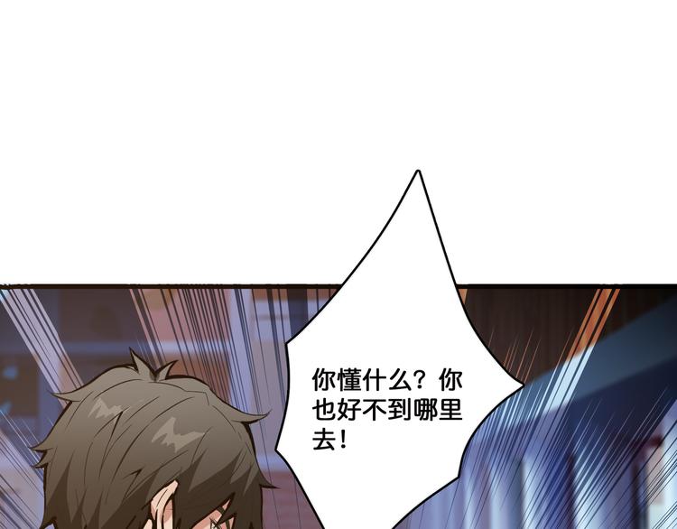第12话 倒数第一35