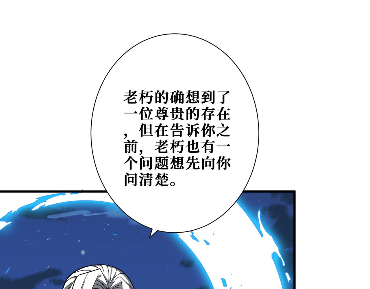 第389话 龙祖23
