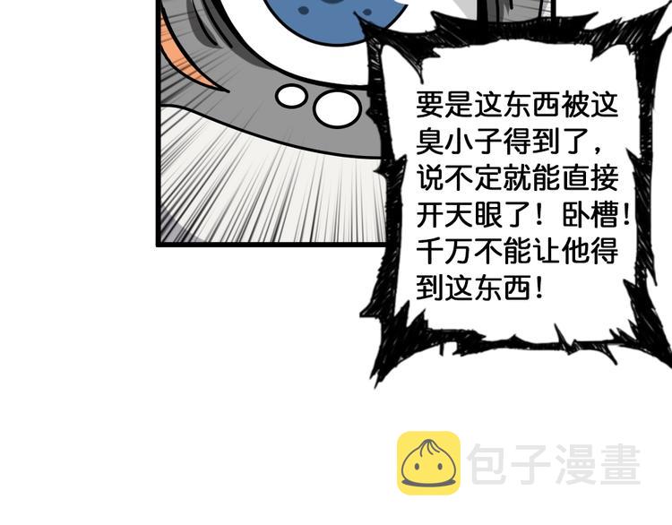 第95话 哮天你是真的狗。12