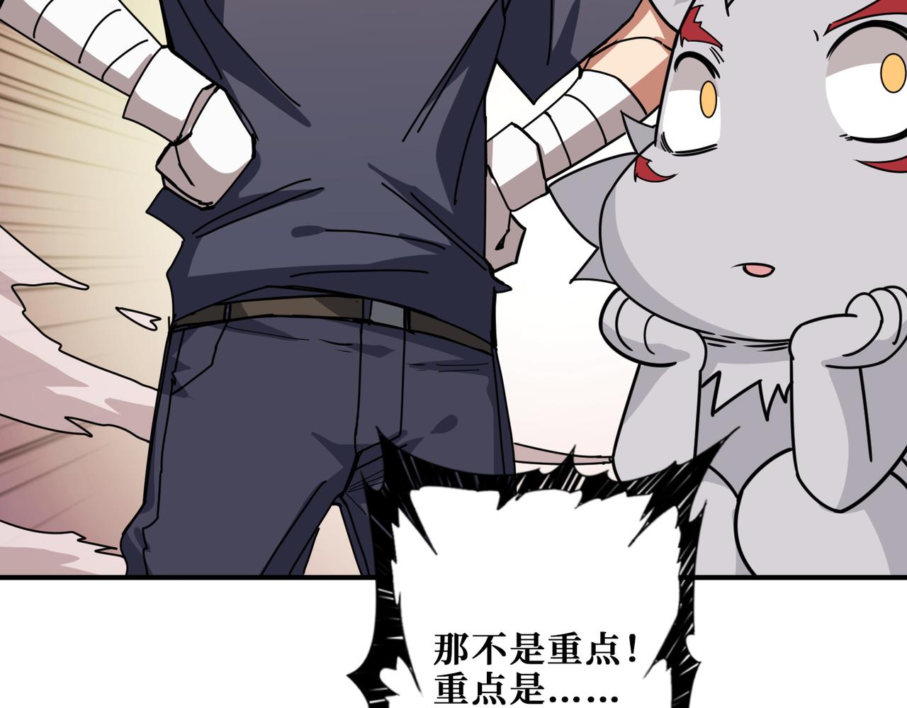 第277话 我裂开了119