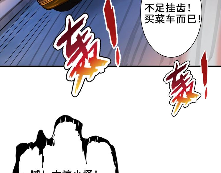 第42话 人情25