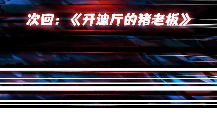 第150话 试剂注入！114