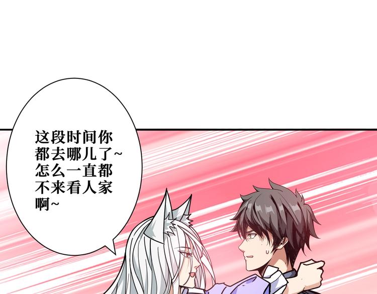 第226话 让我们来找点乐子吧17