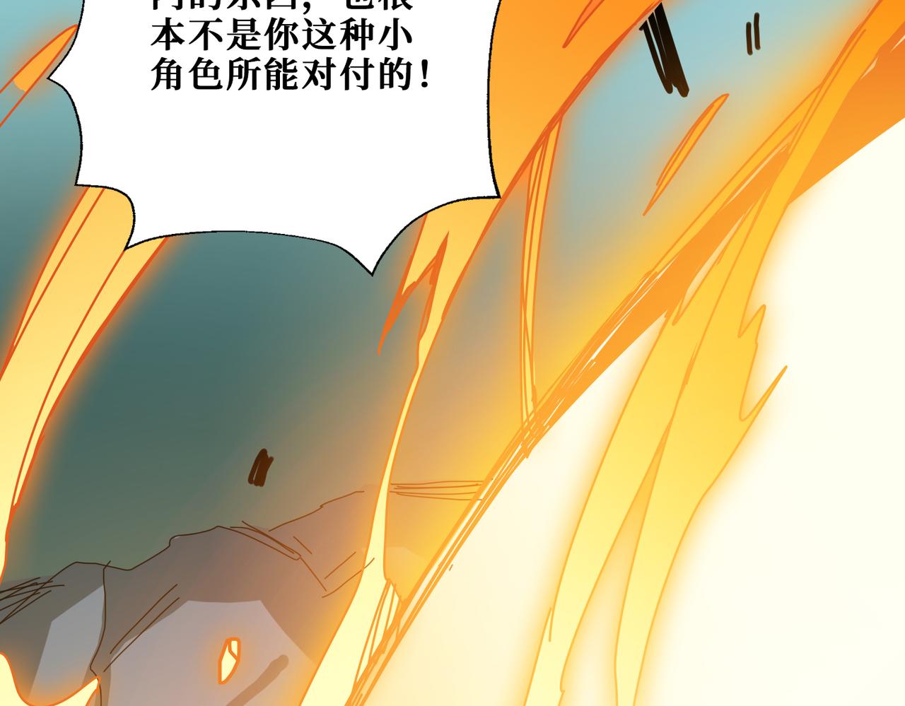第274话 耀斑42