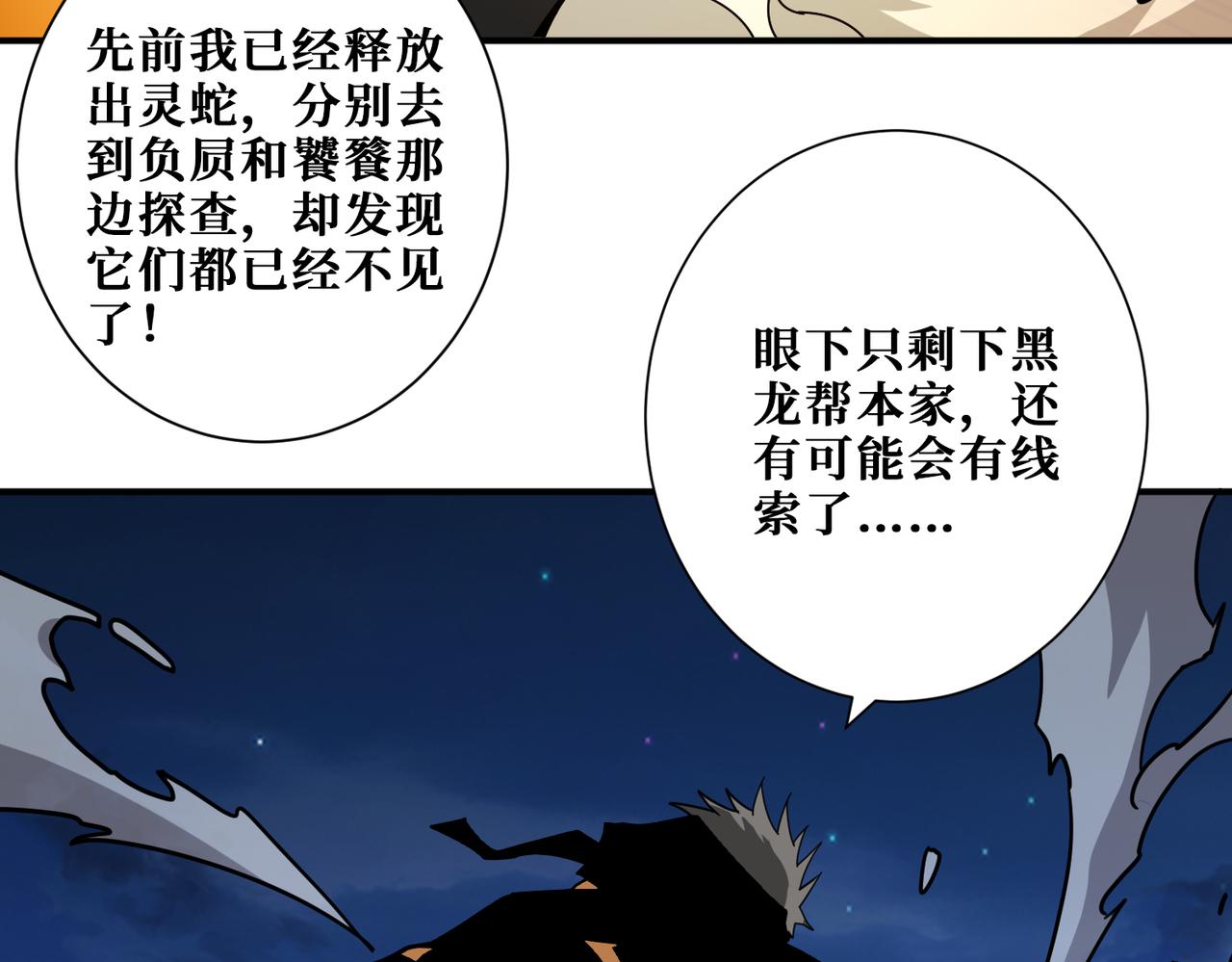 第379话 赶紧的，吸！87