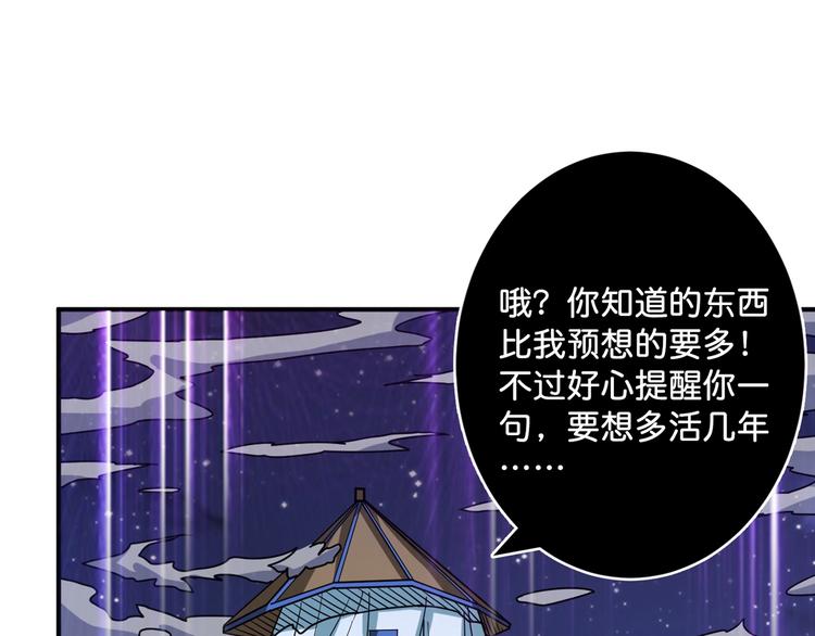 第140话 警告82