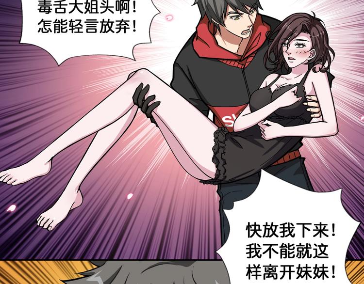 第91话 妹妹81