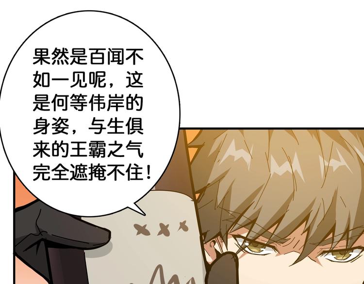 第105话 你这个无耻假狗！！42