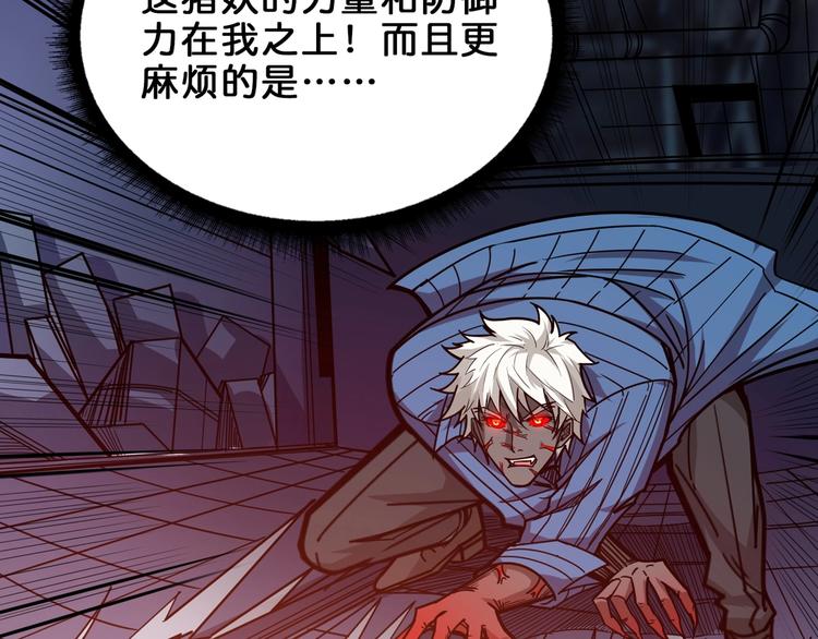 第151话 痛殴83