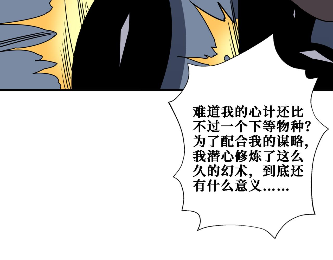 第281话 看不见的神器81