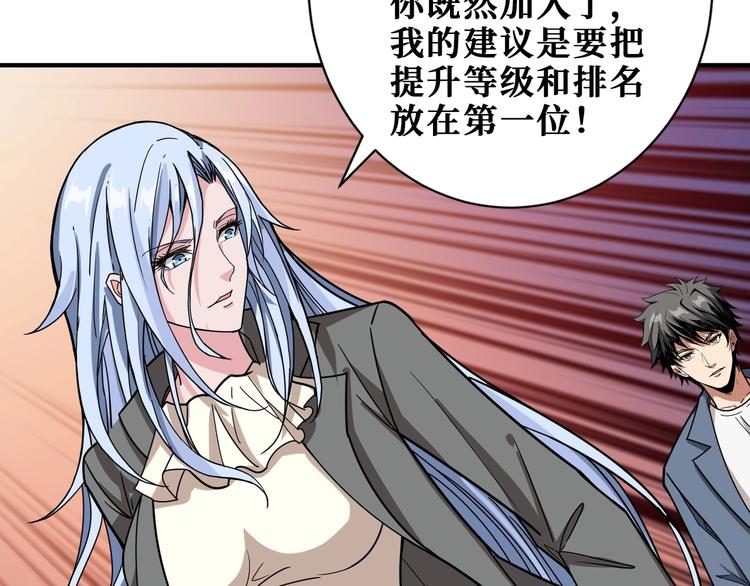 第182话 你不是在吃醋吧27