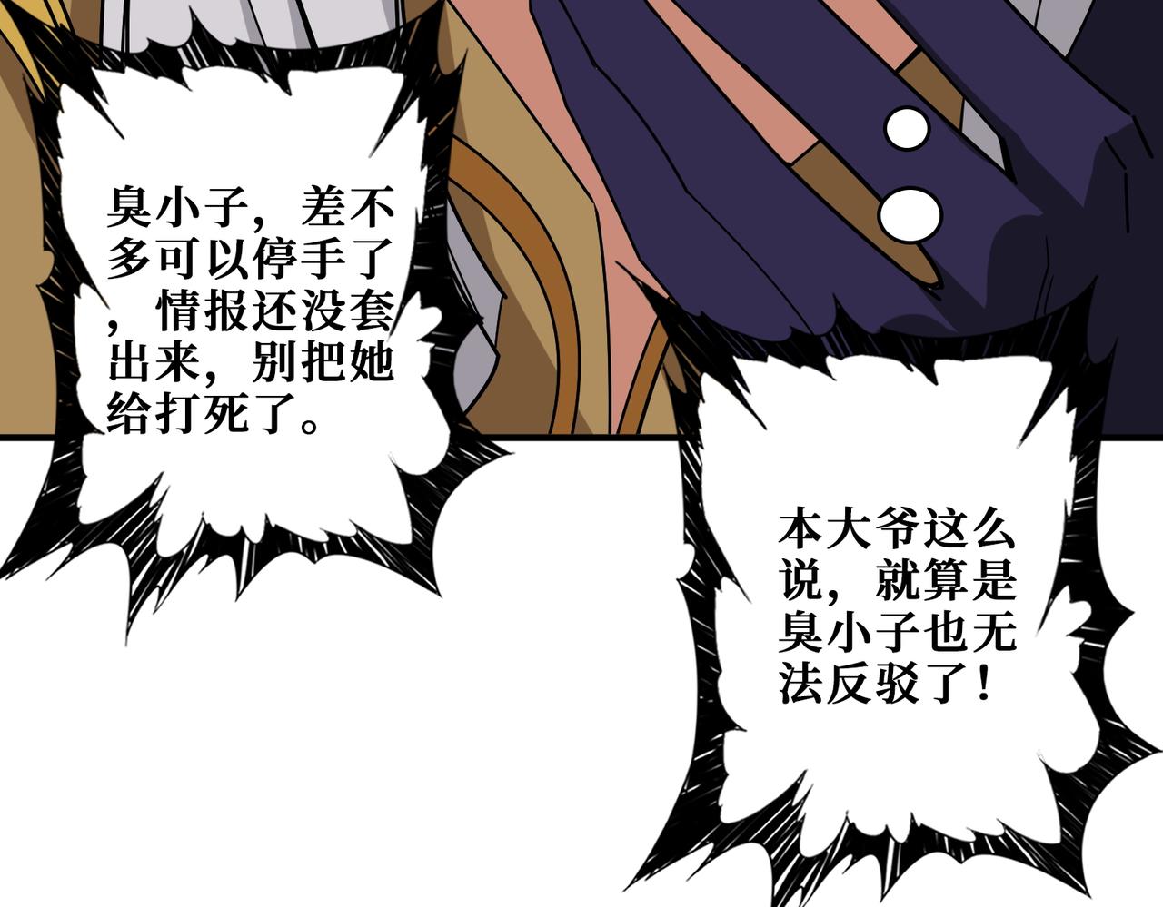 第383话 穴24