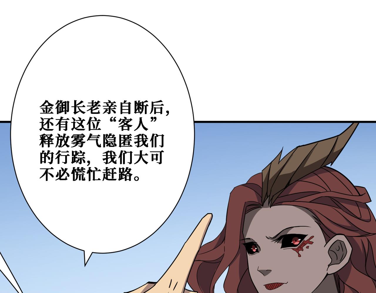 第283话 收手吧，阿鸣125