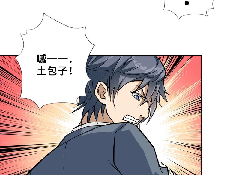 第70话 放开那个女神，让我来37