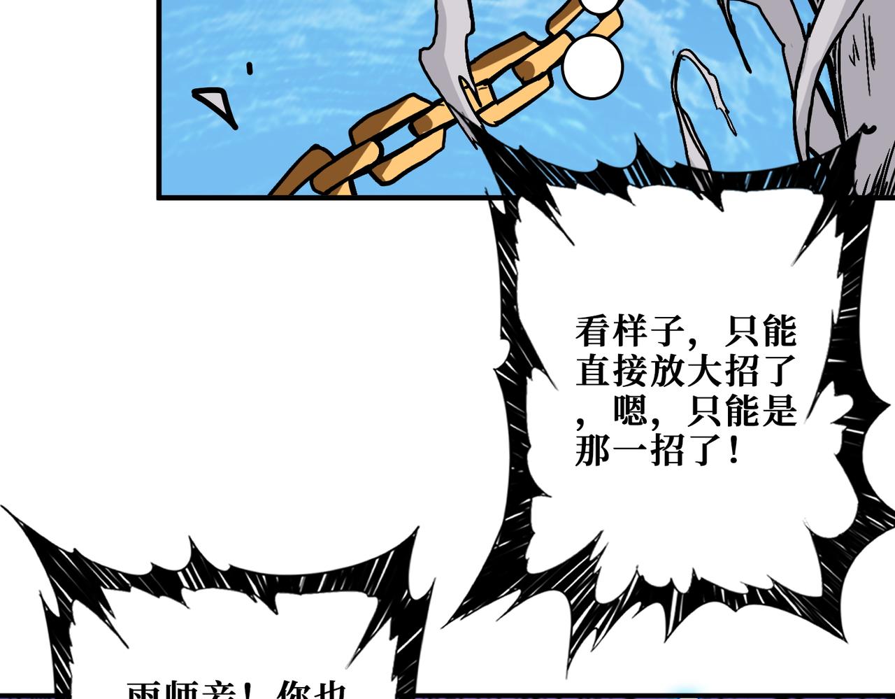 第384话 剑与杀意50
