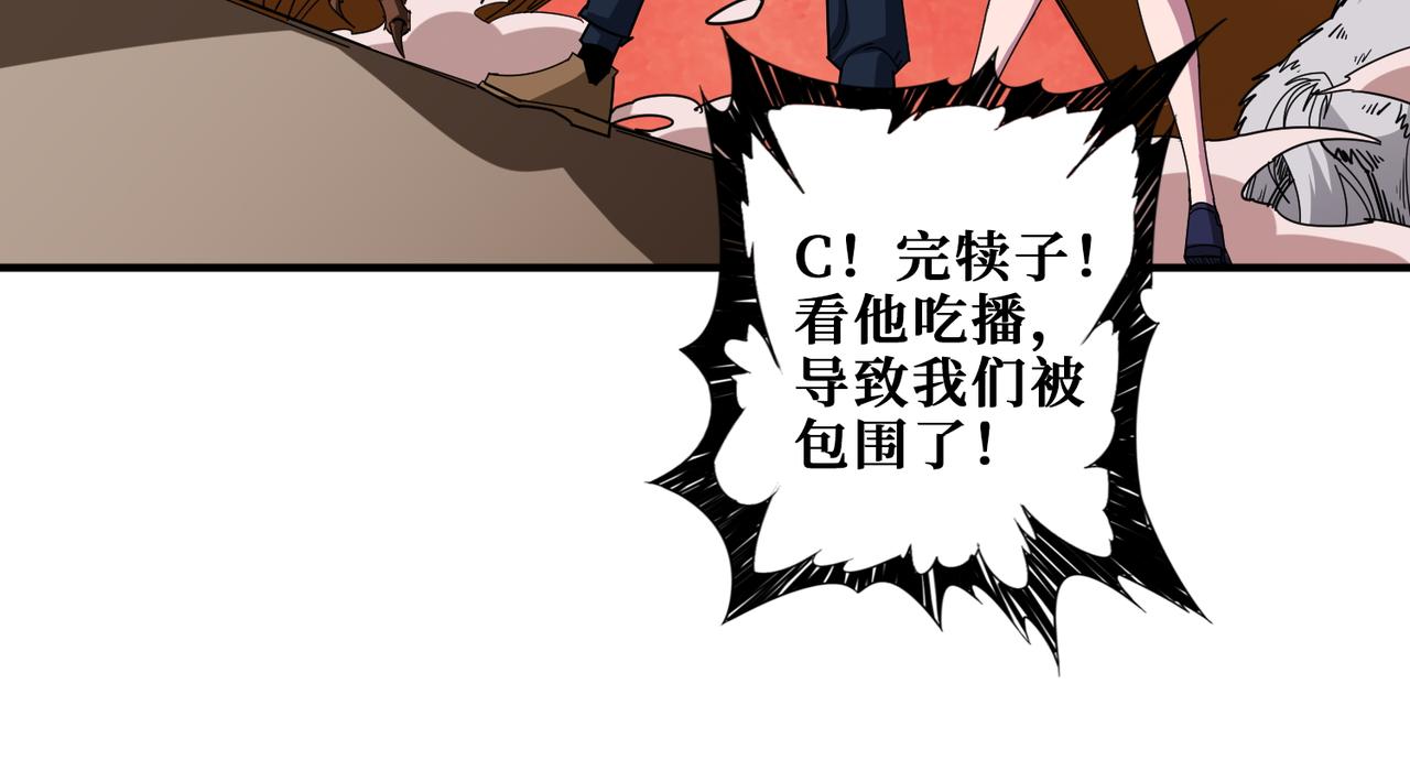 第409话 野爹38