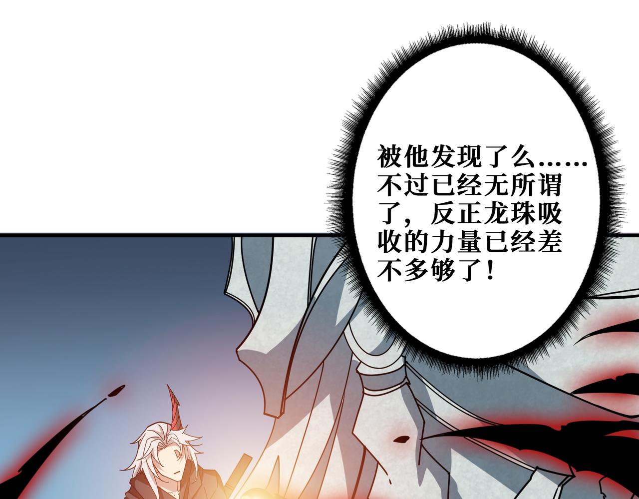 第323话 扶桑神木90