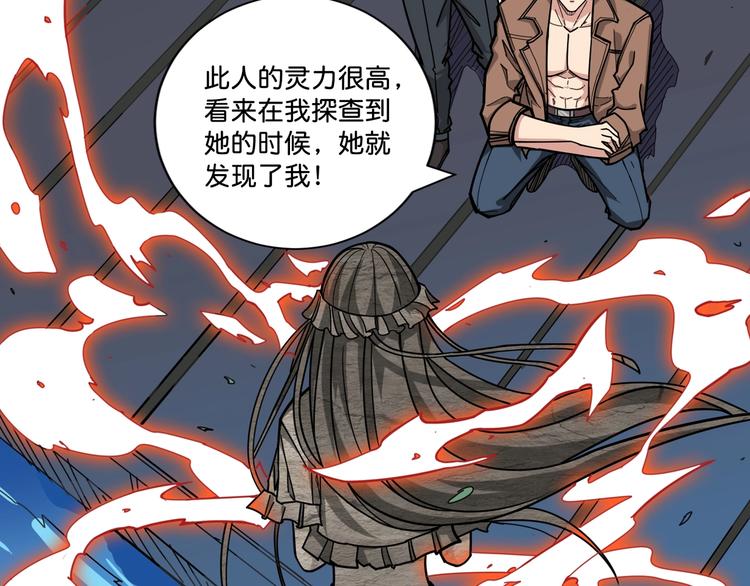 第147话 未成年人禁止入内4