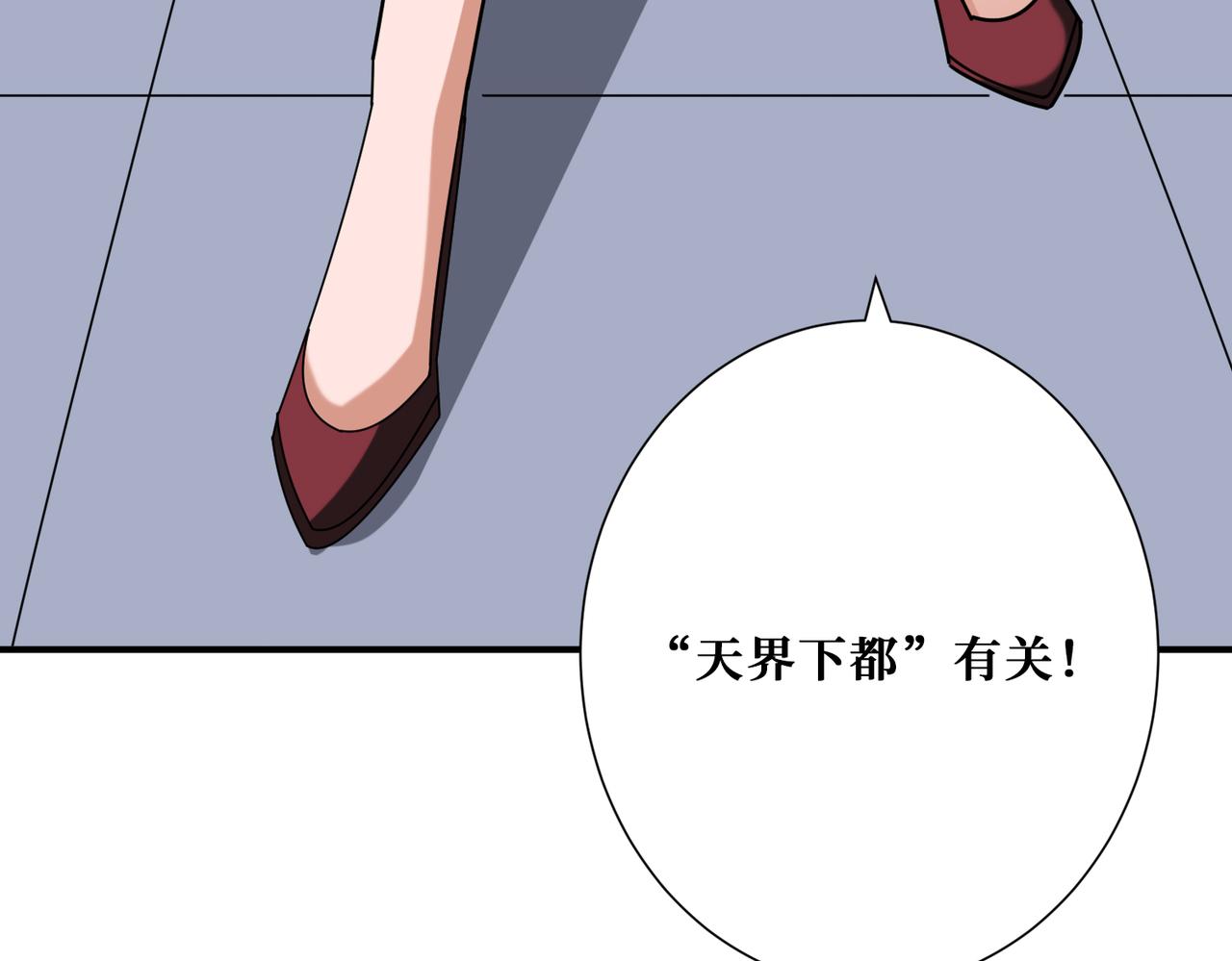 第336话 天界下都132