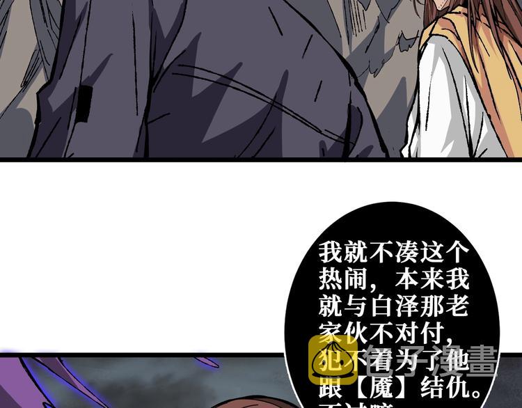 第203话 不速之客77