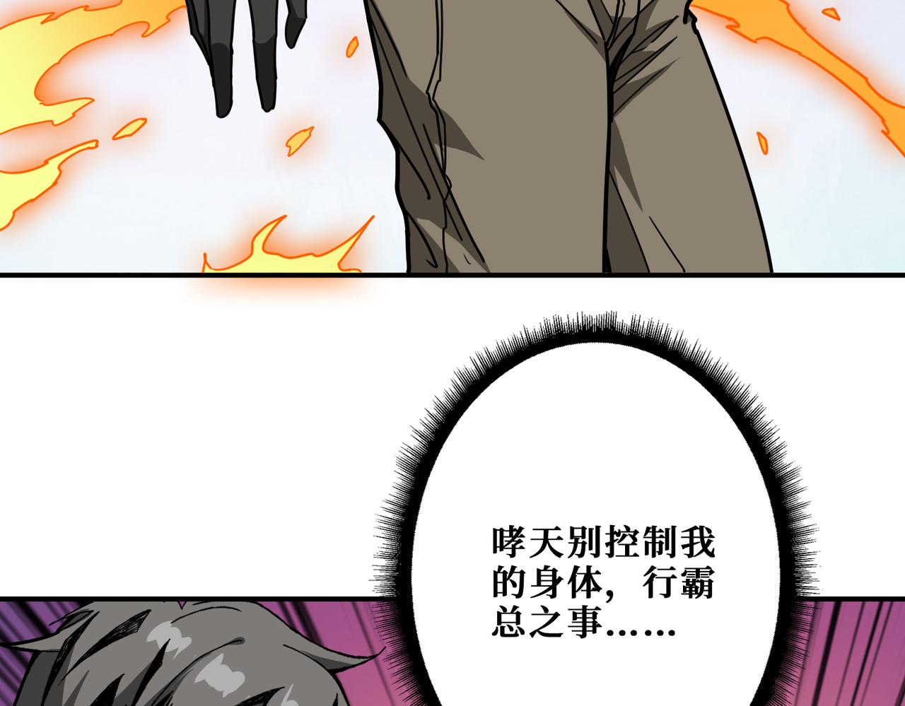 第307话 向我泄火96