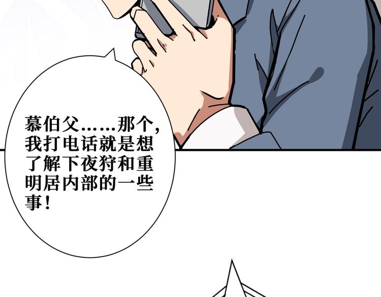 第231话 今晚，来我家...105