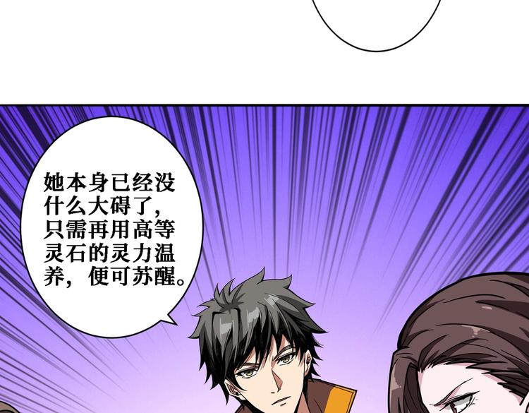 第218话 就是你叫龙傲天？9