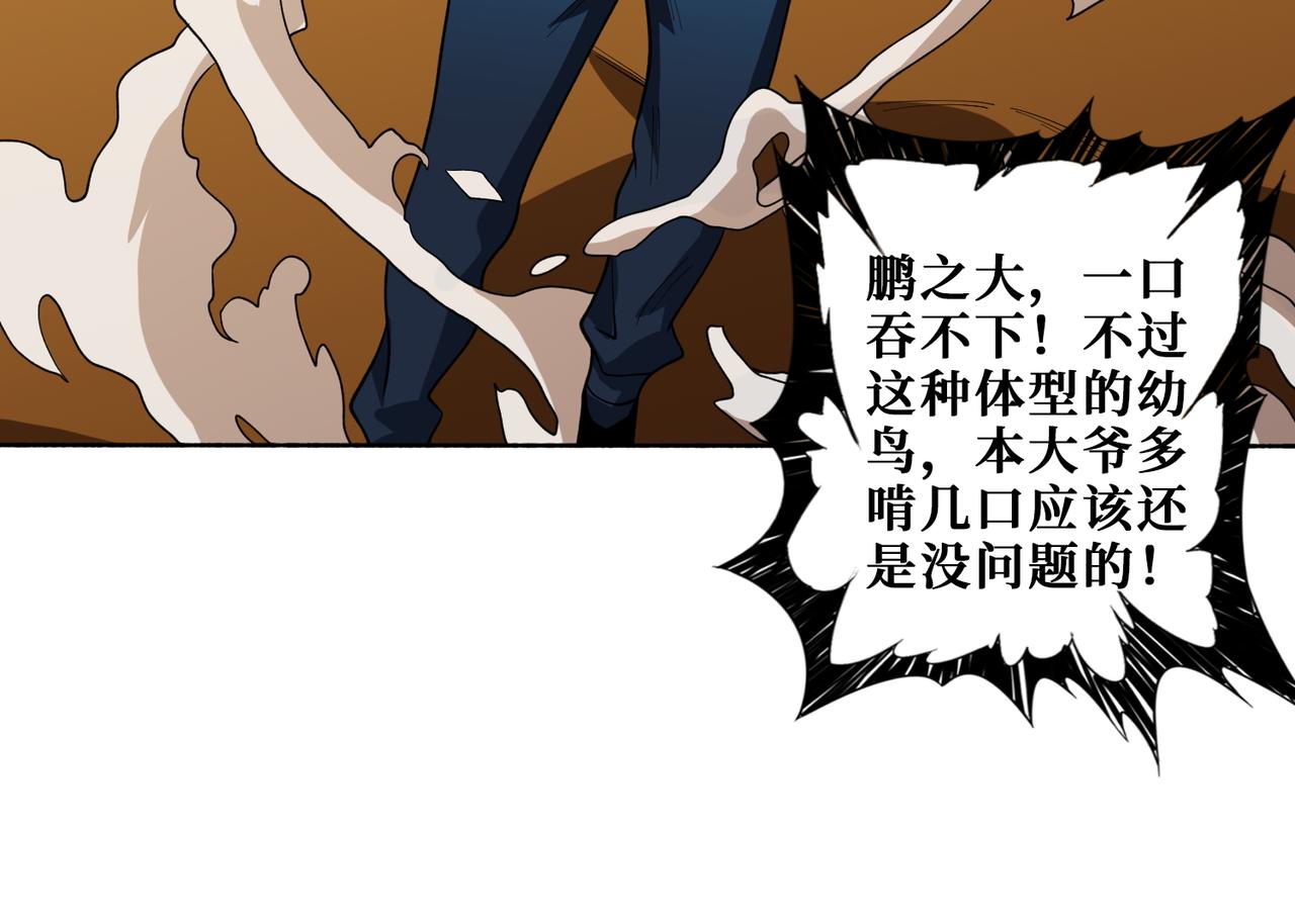 第409话 野爹11