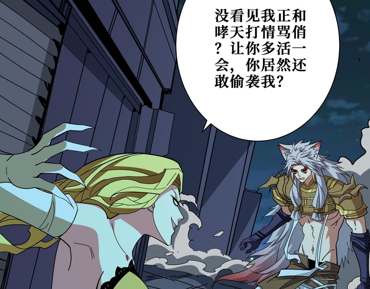 第3825话 狂热失控的仰慕者118