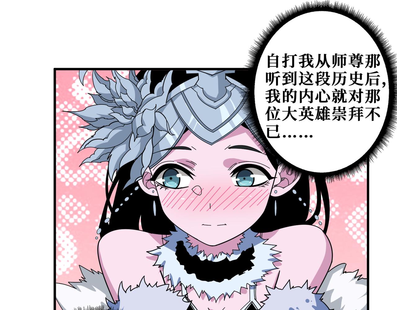 第350话 成为新“王”86