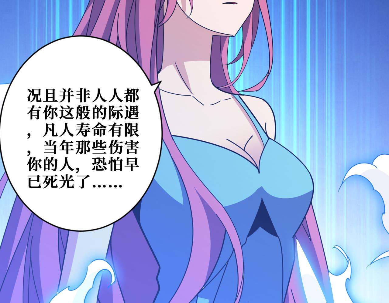 第363话瑶池来客110