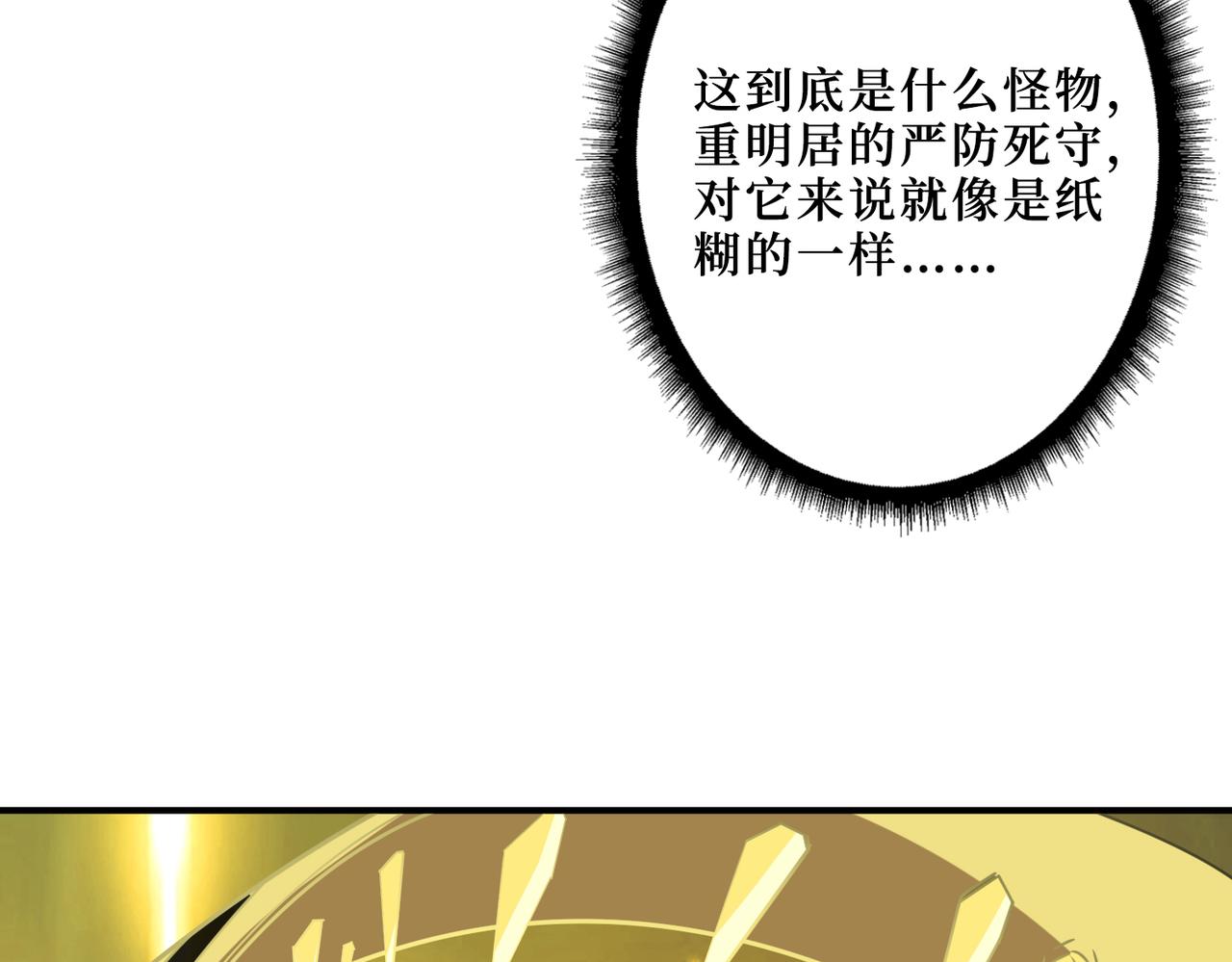第290话 归墟96