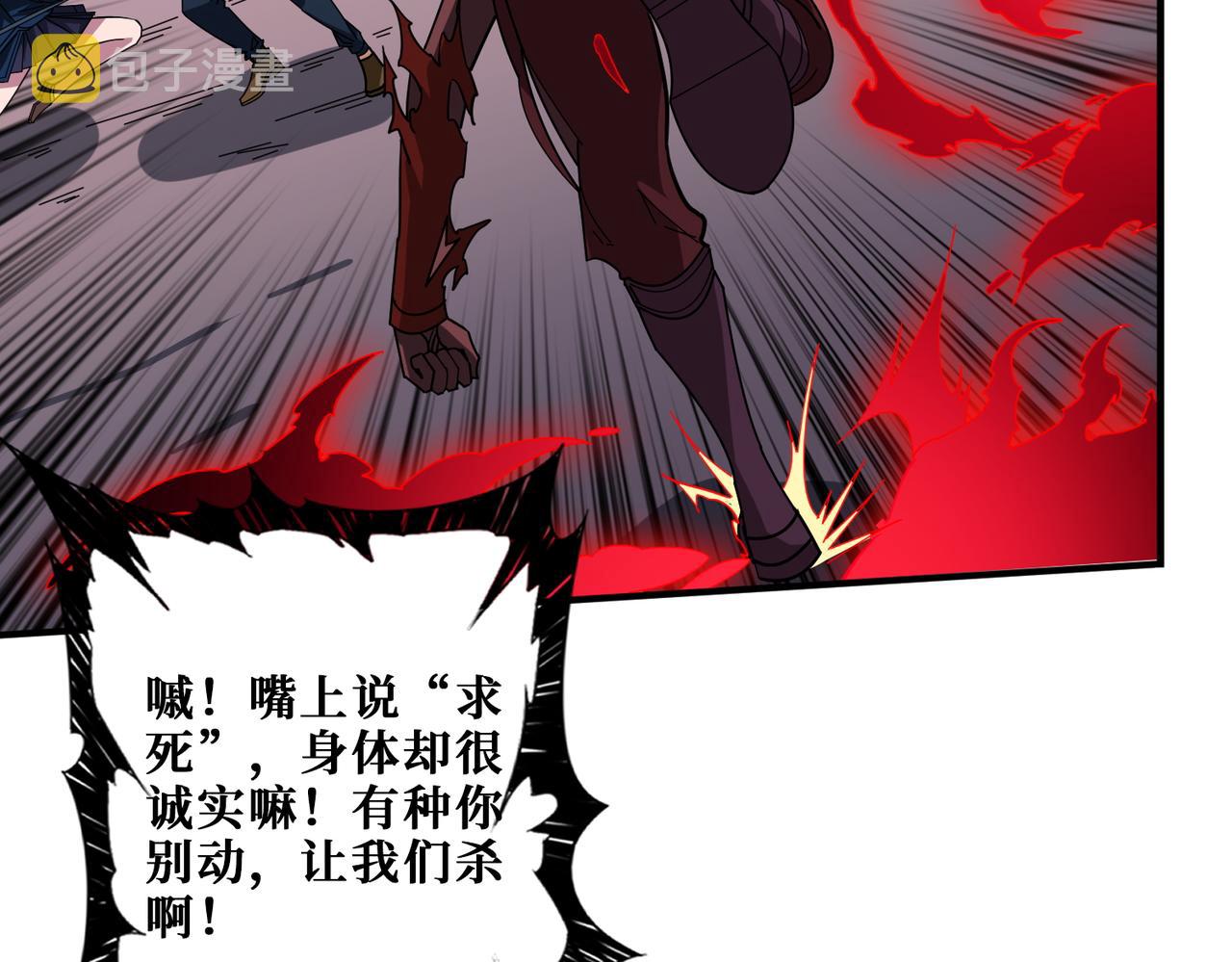 第411话 终究是我抗下了所有34